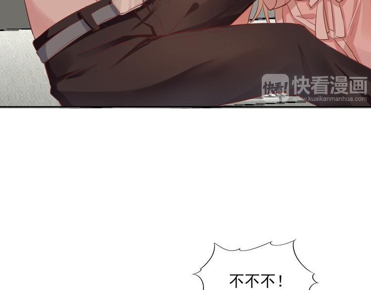 第8话 忍不住了&hellip;(1/2)-第8话