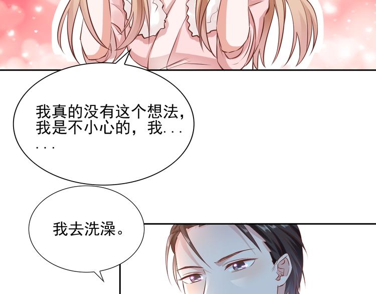 第8话 忍不住了&hellip;(1/2)-第8话