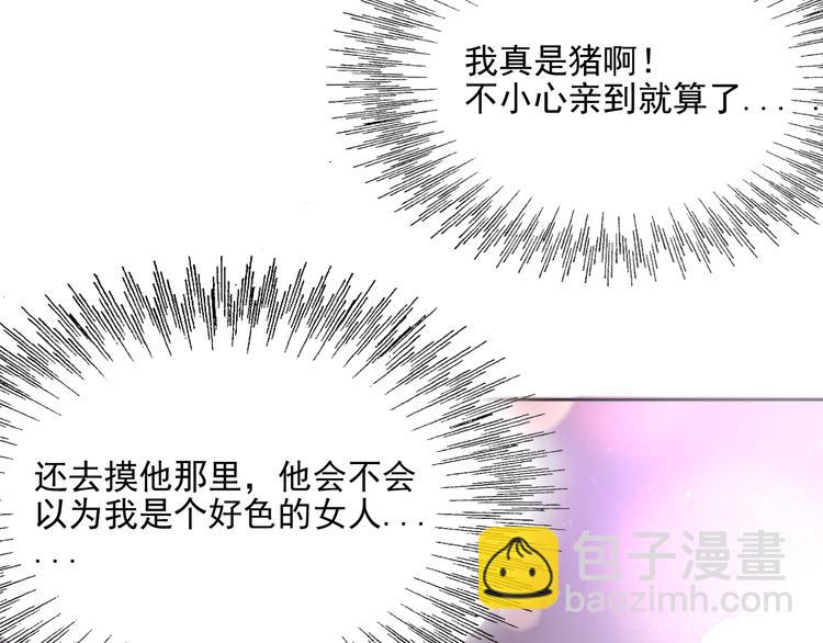 第8话 忍不住了&hellip;(1/2)-第8话