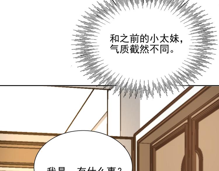 第8话 忍不住了&hellip;(1/2)-第8话