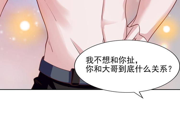 第8话 忍不住了&hellip;(1/2)-第8话