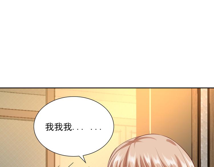 第8话 忍不住了&hellip;(1/2)-第8话