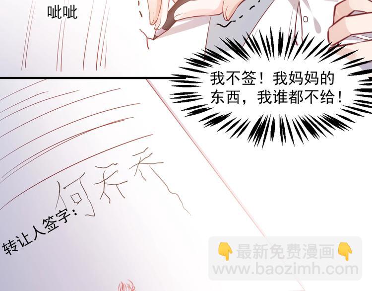 第10话 护妻狂魔上线(1/2)-第10话