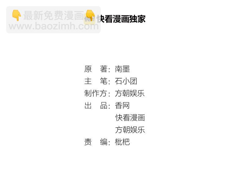 第10话 护妻狂魔上线(1/2)-第10话