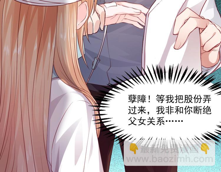 第10话 护妻狂魔上线(1/2)-第10话