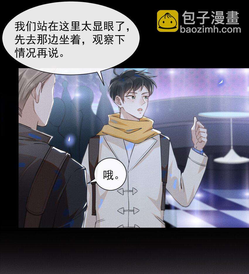 010 难道尴尬的只有我？-第10话