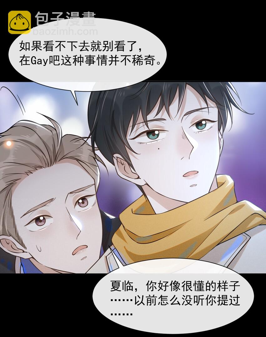 010 难道尴尬的只有我？-第10话