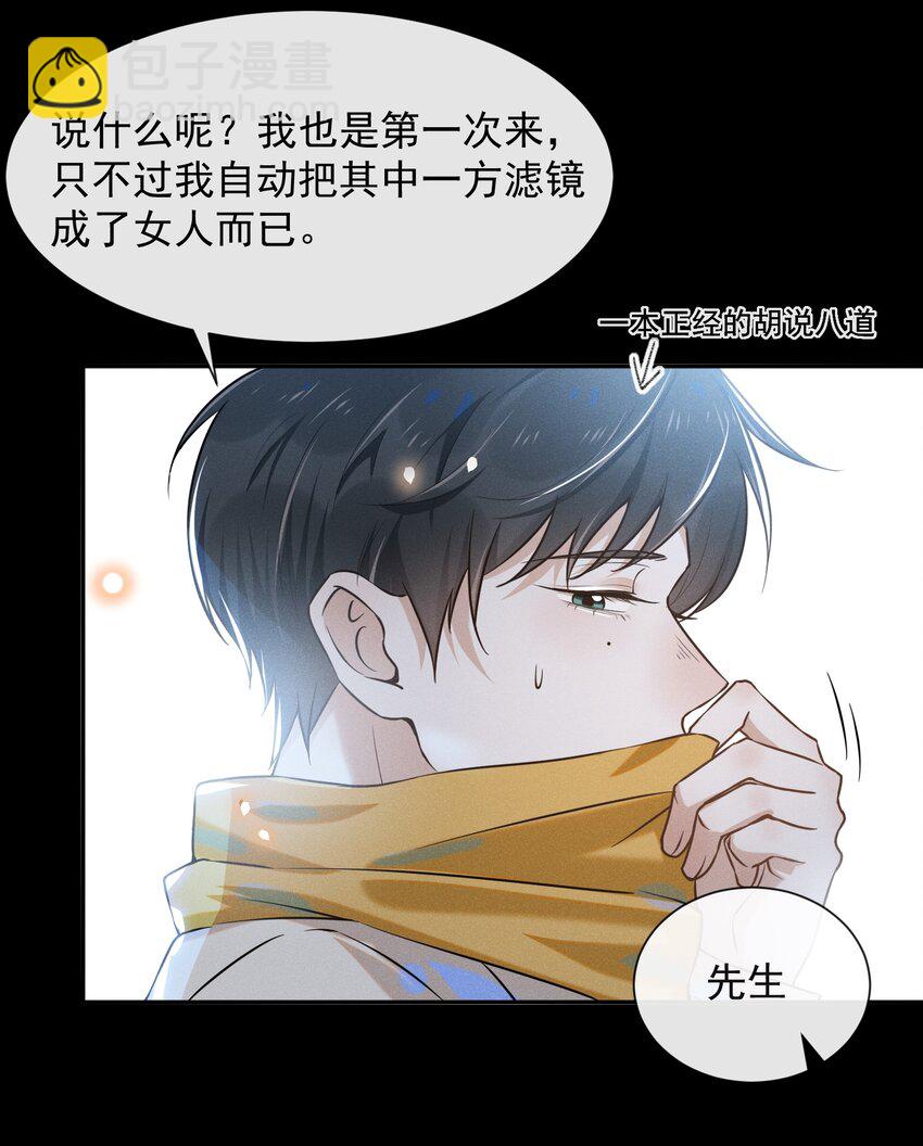 010 难道尴尬的只有我？-第10话