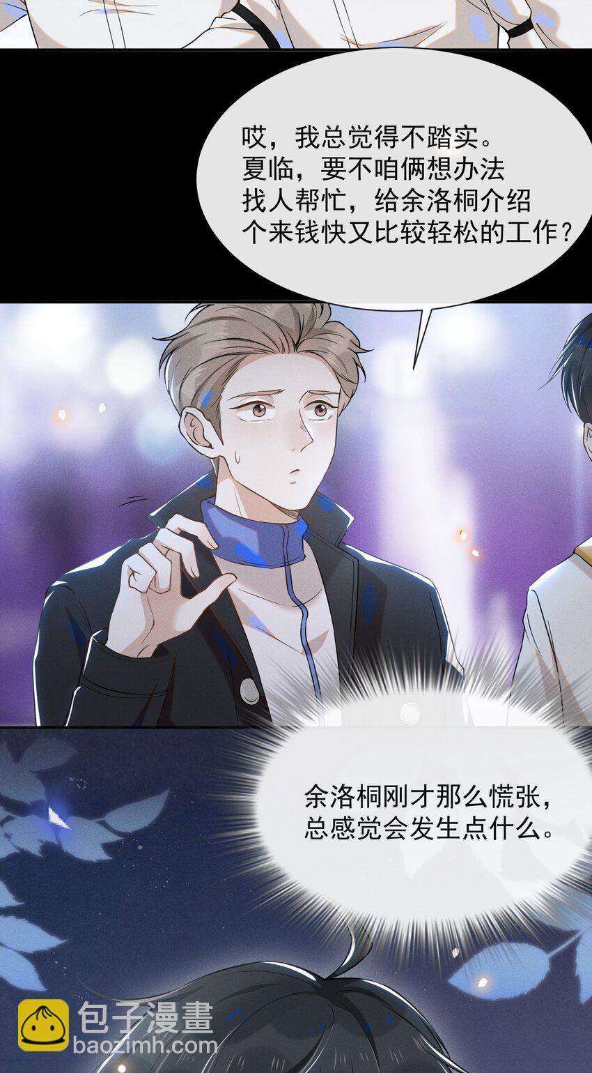 010 难道尴尬的只有我？-第10话