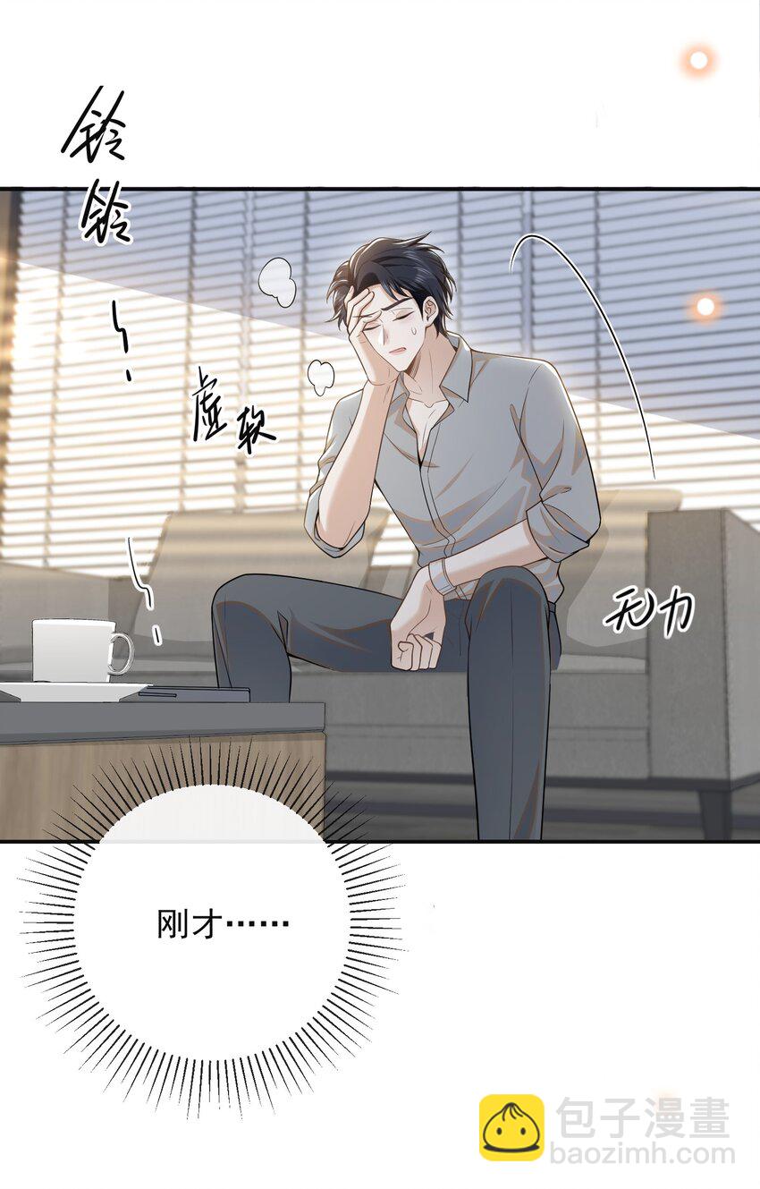 095 先婚后爱？！-第100话