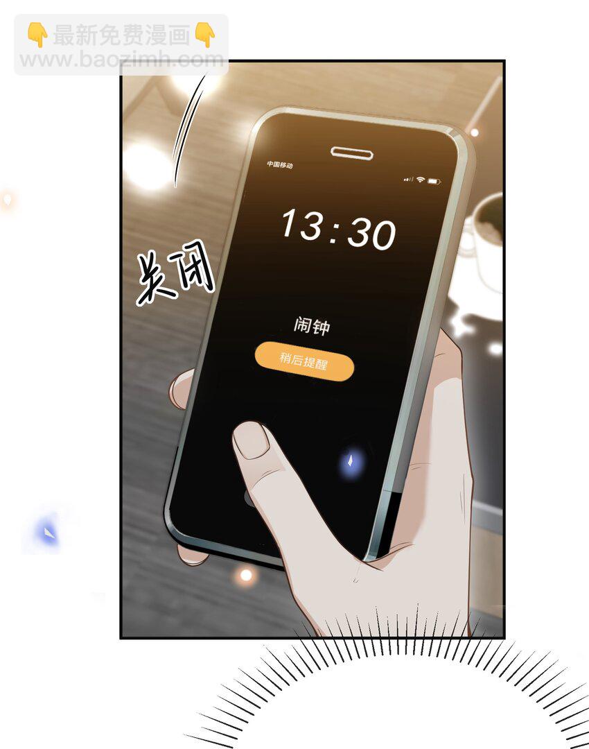 095 先婚后爱？！-第100话