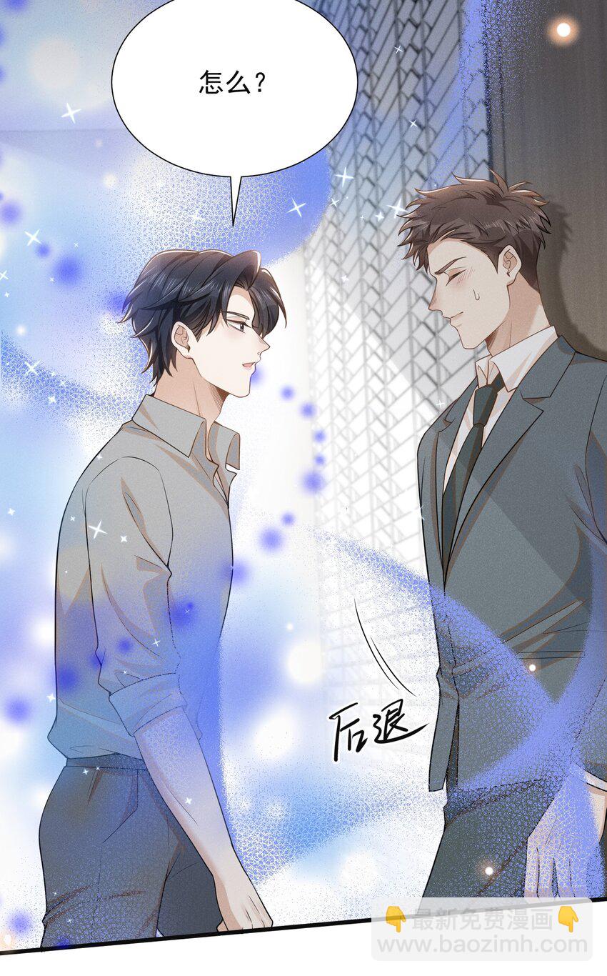 095 先婚后爱？！-第100话