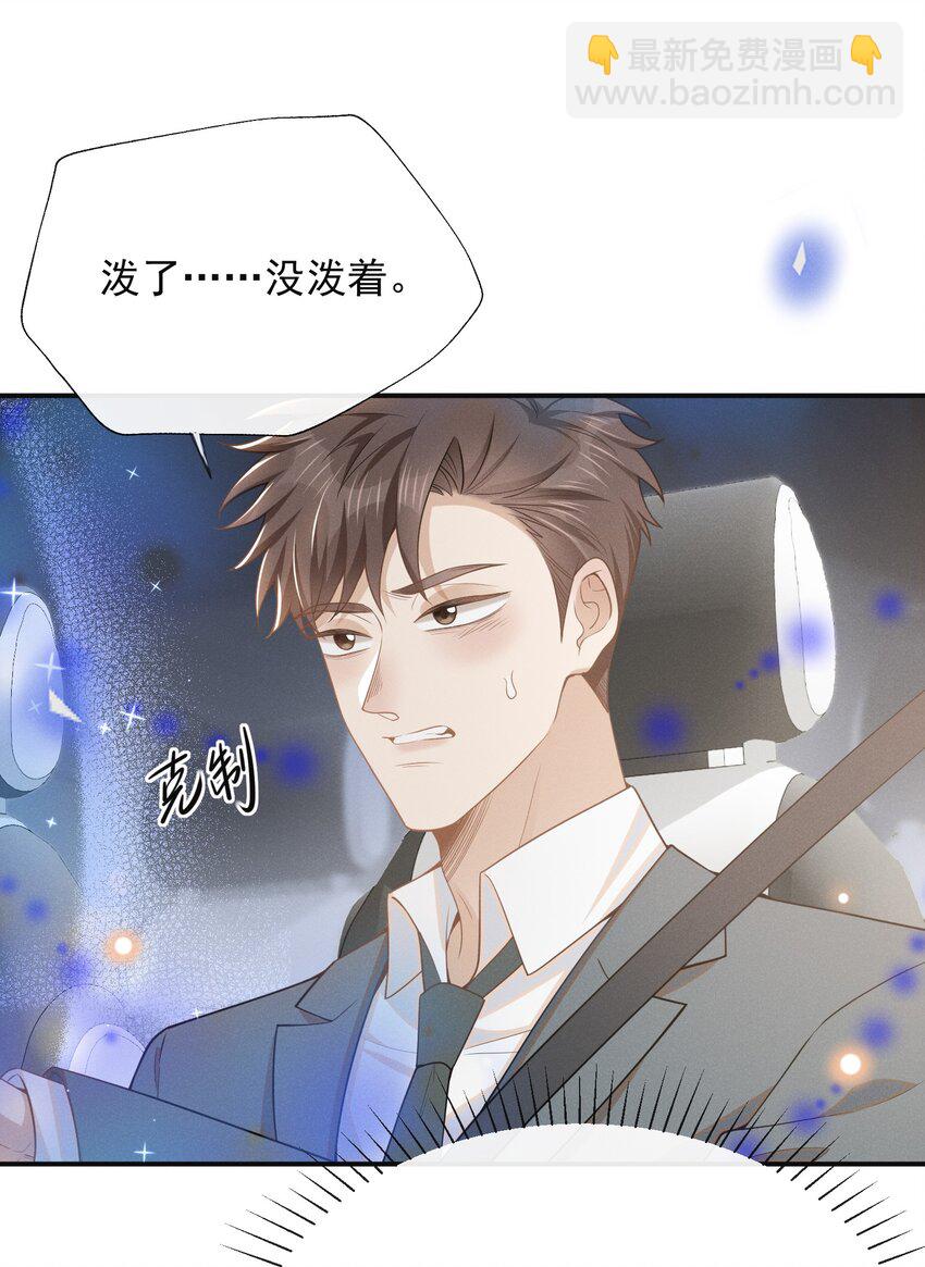 095 先婚后爱？！-第100话