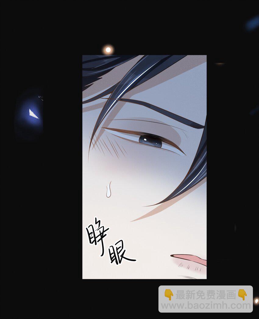 095 先婚后爱？！-第100话