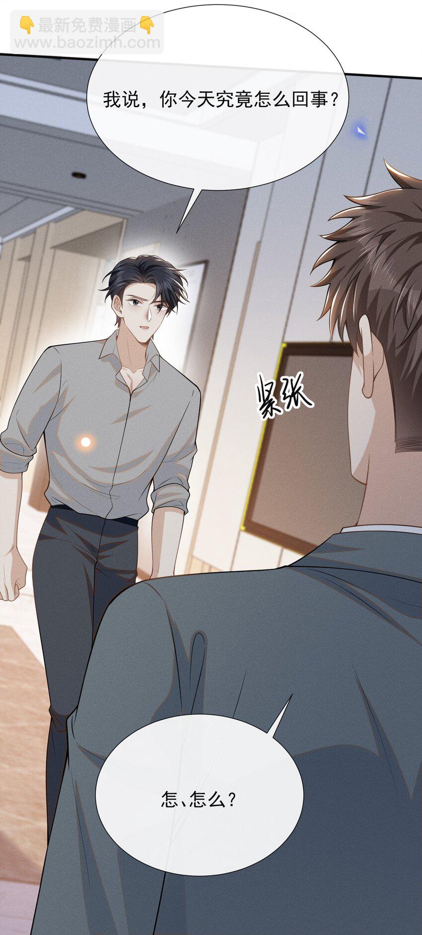 097 怎么会对大少爷流鼻血啊！-第102话