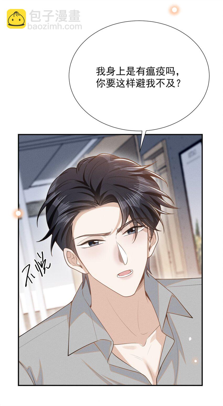 097 怎么会对大少爷流鼻血啊！-第102话