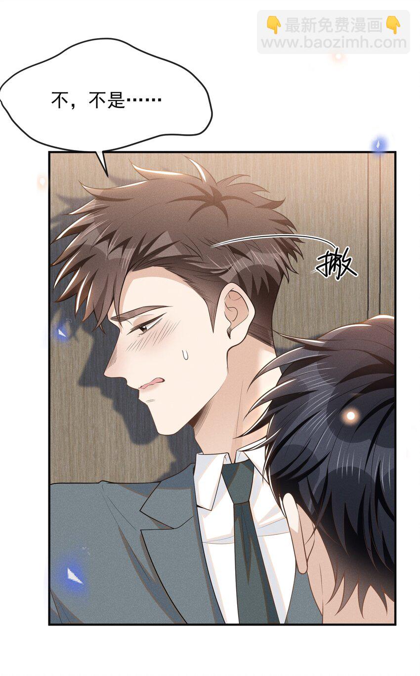 097 怎么会对大少爷流鼻血啊！-第102话