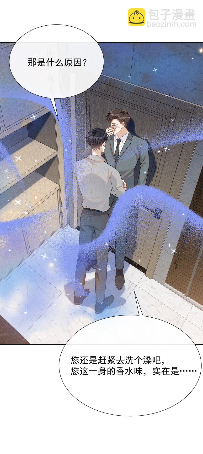 097 怎么会对大少爷流鼻血啊！-第102话