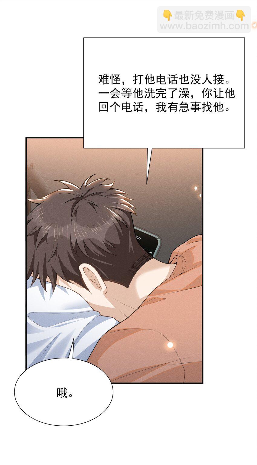 097 怎么会对大少爷流鼻血啊！-第102话