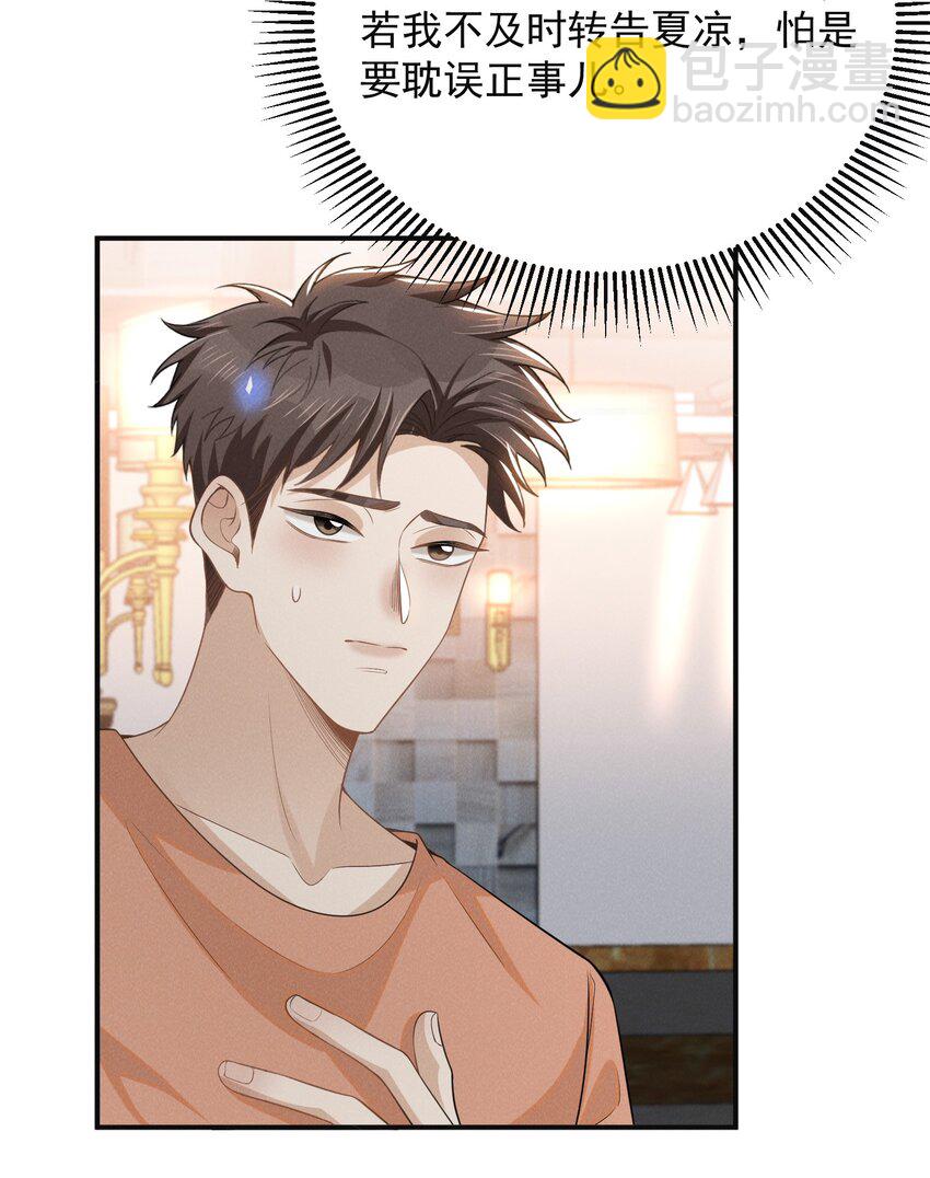 097 怎么会对大少爷流鼻血啊！-第102话