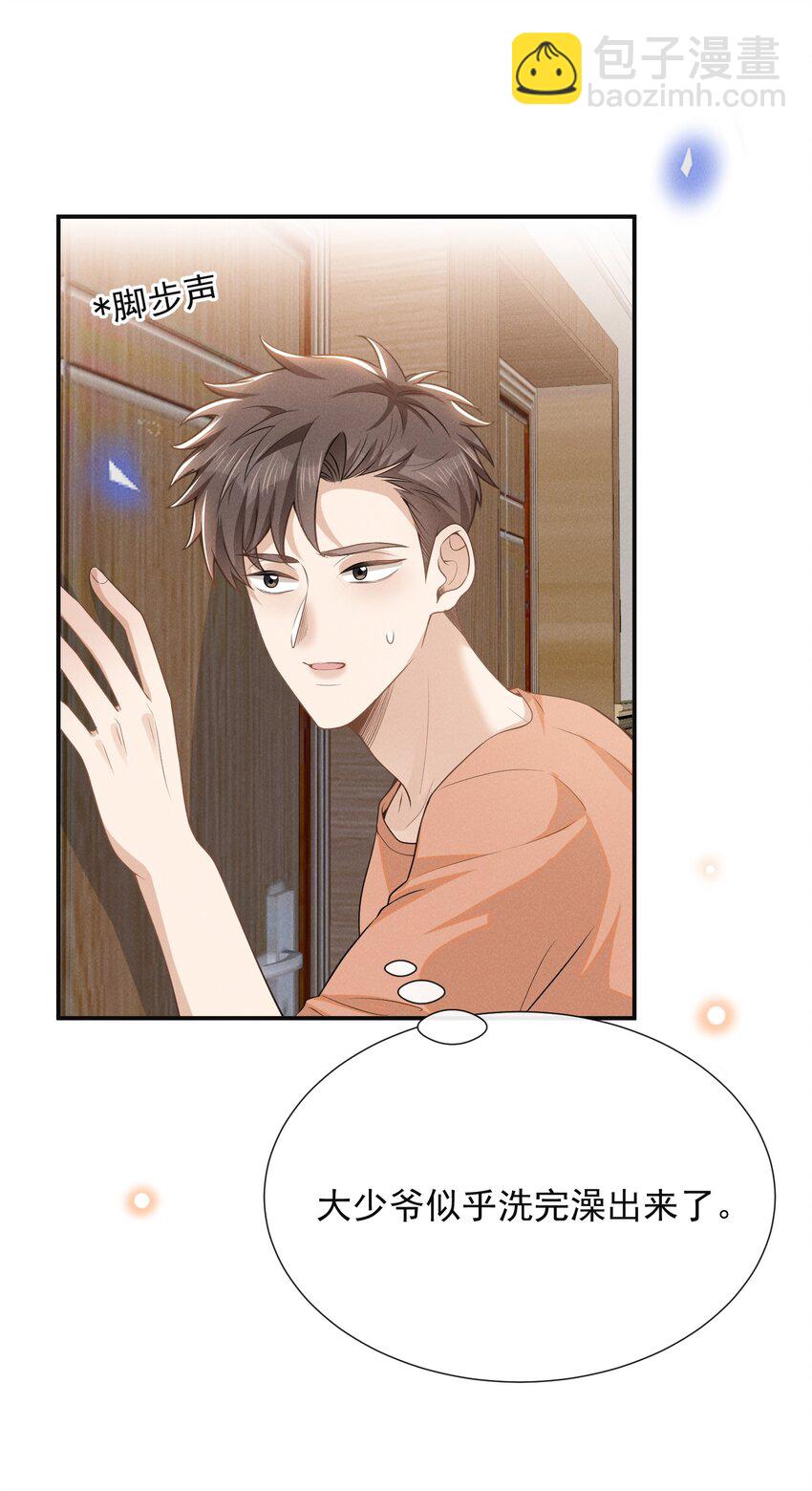 097 怎么会对大少爷流鼻血啊！-第102话