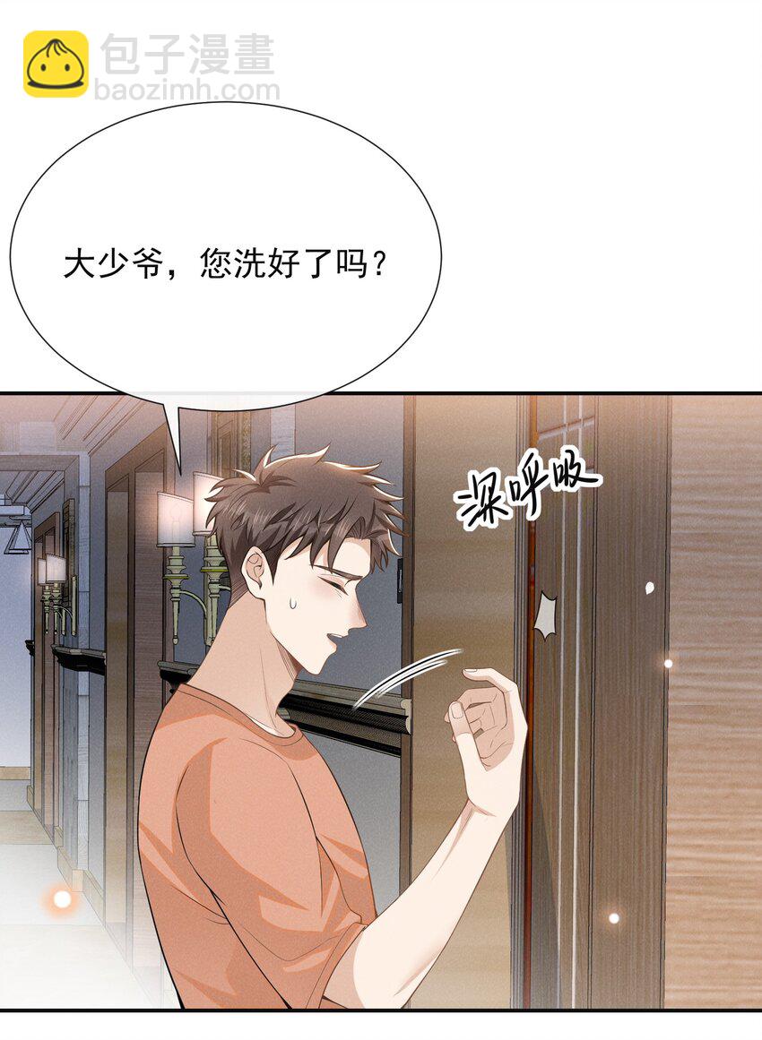 097 怎么会对大少爷流鼻血啊！-第102话