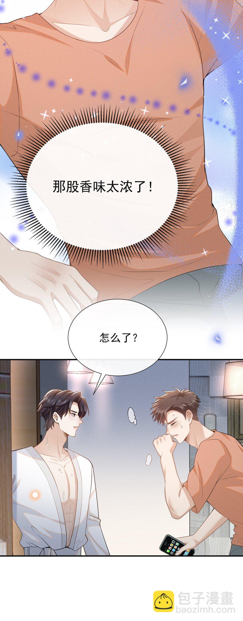 097 怎么会对大少爷流鼻血啊！-第102话