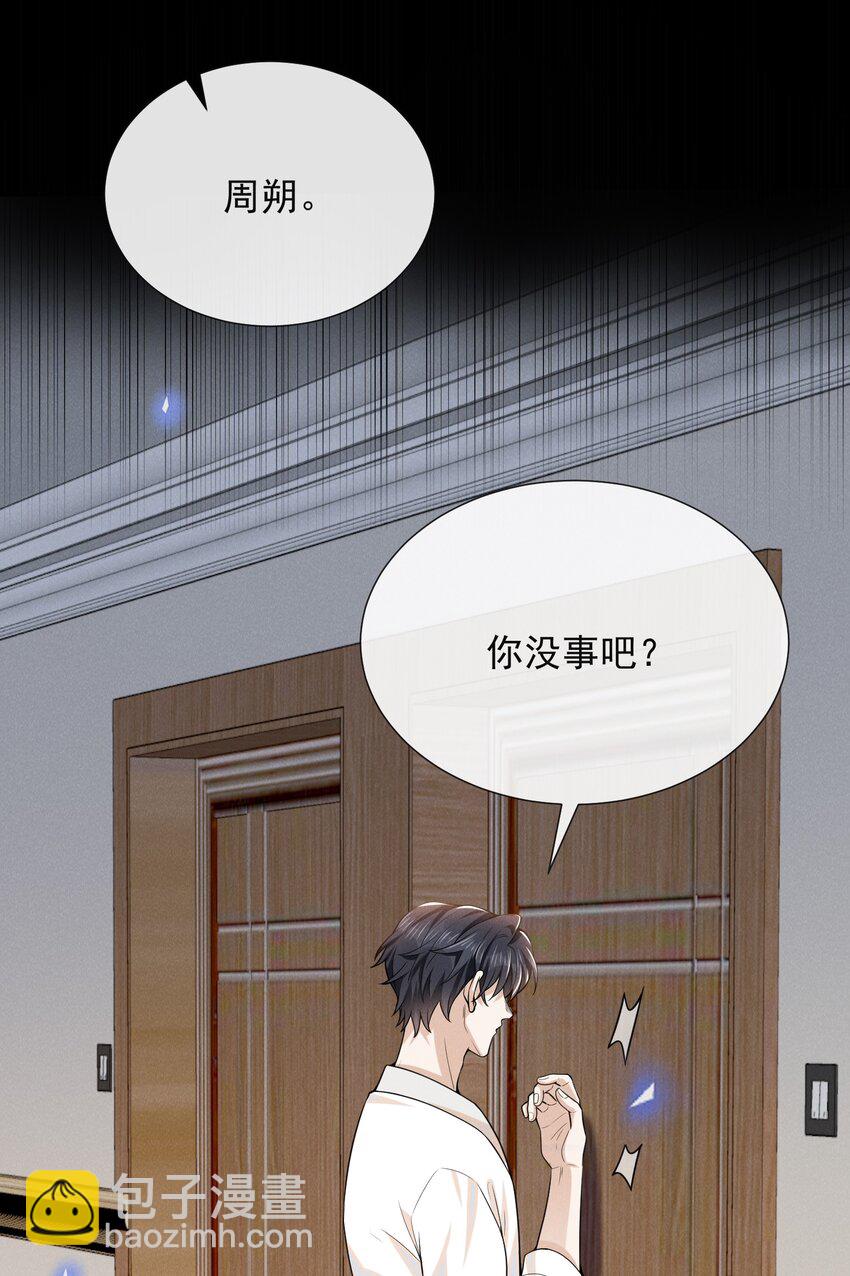 097 怎么会对大少爷流鼻血啊！-第102话