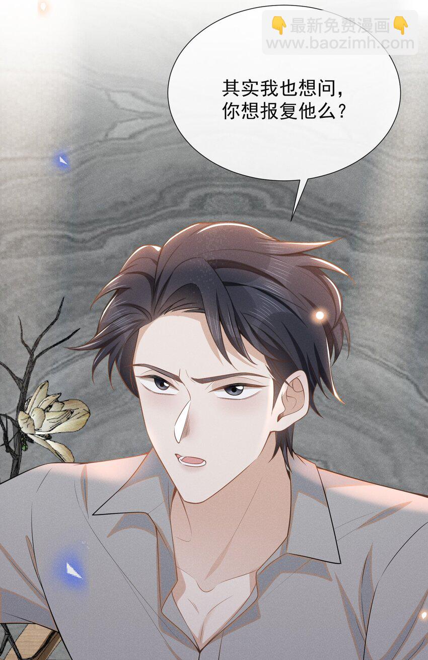 097 怎么会对大少爷流鼻血啊！-第102话