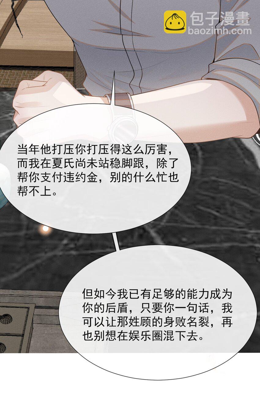 097 怎么会对大少爷流鼻血啊！-第102话