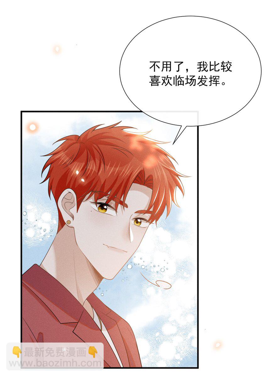 103 我与你该如何自处！-第108话