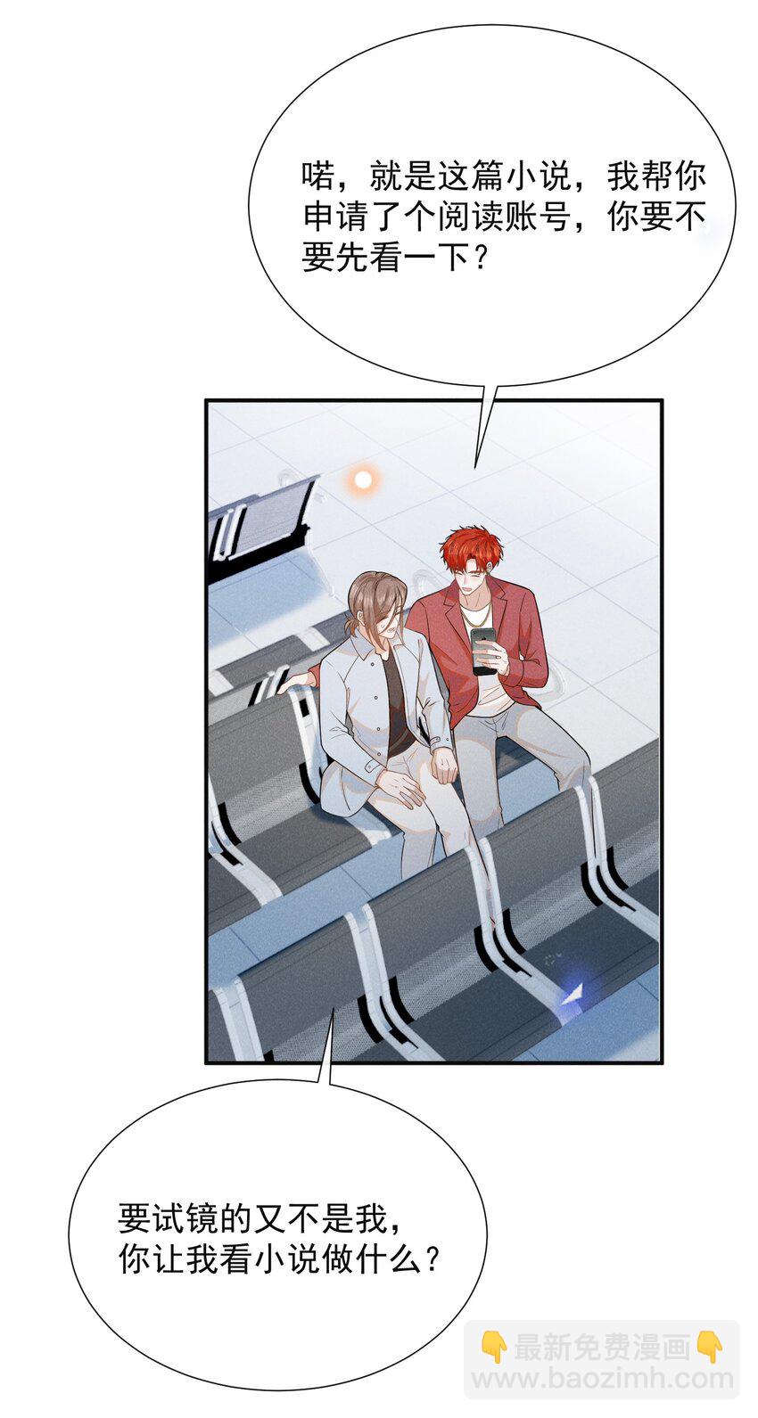 103 我与你该如何自处！-第108话