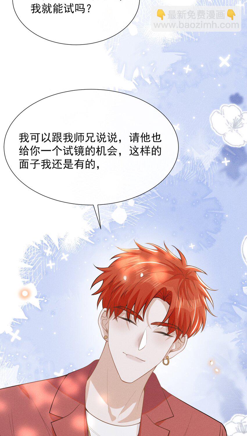 103 我与你该如何自处！-第108话