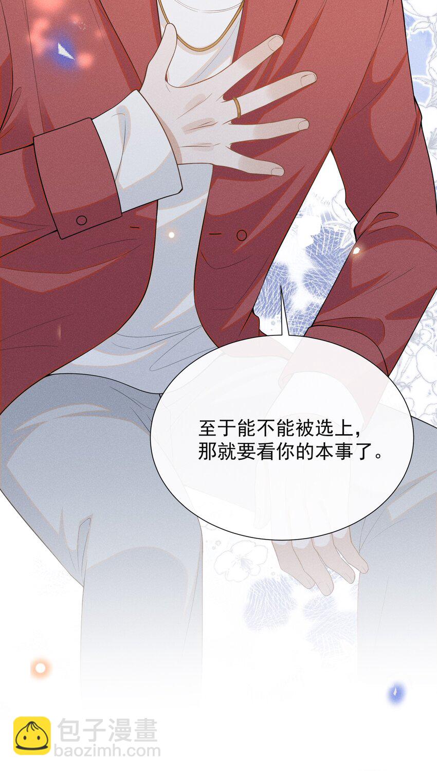 103 我与你该如何自处！-第108话