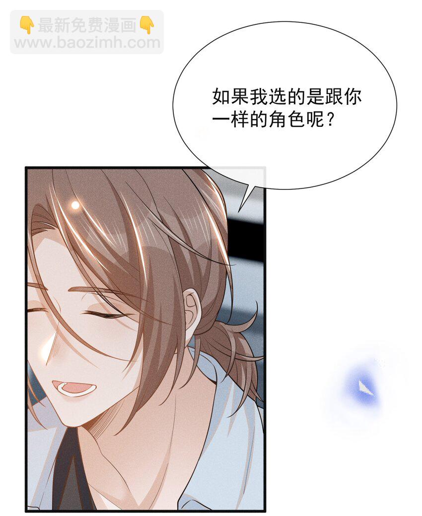 103 我与你该如何自处！-第108话