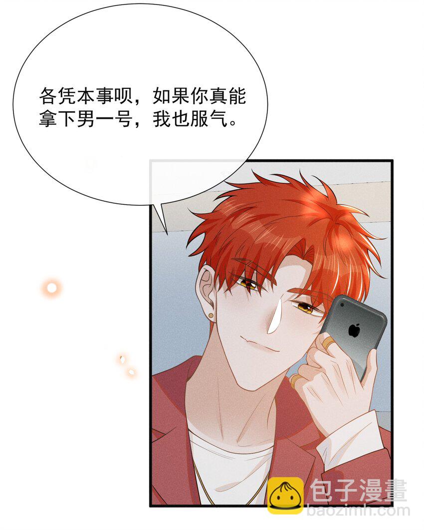 103 我与你该如何自处！-第108话