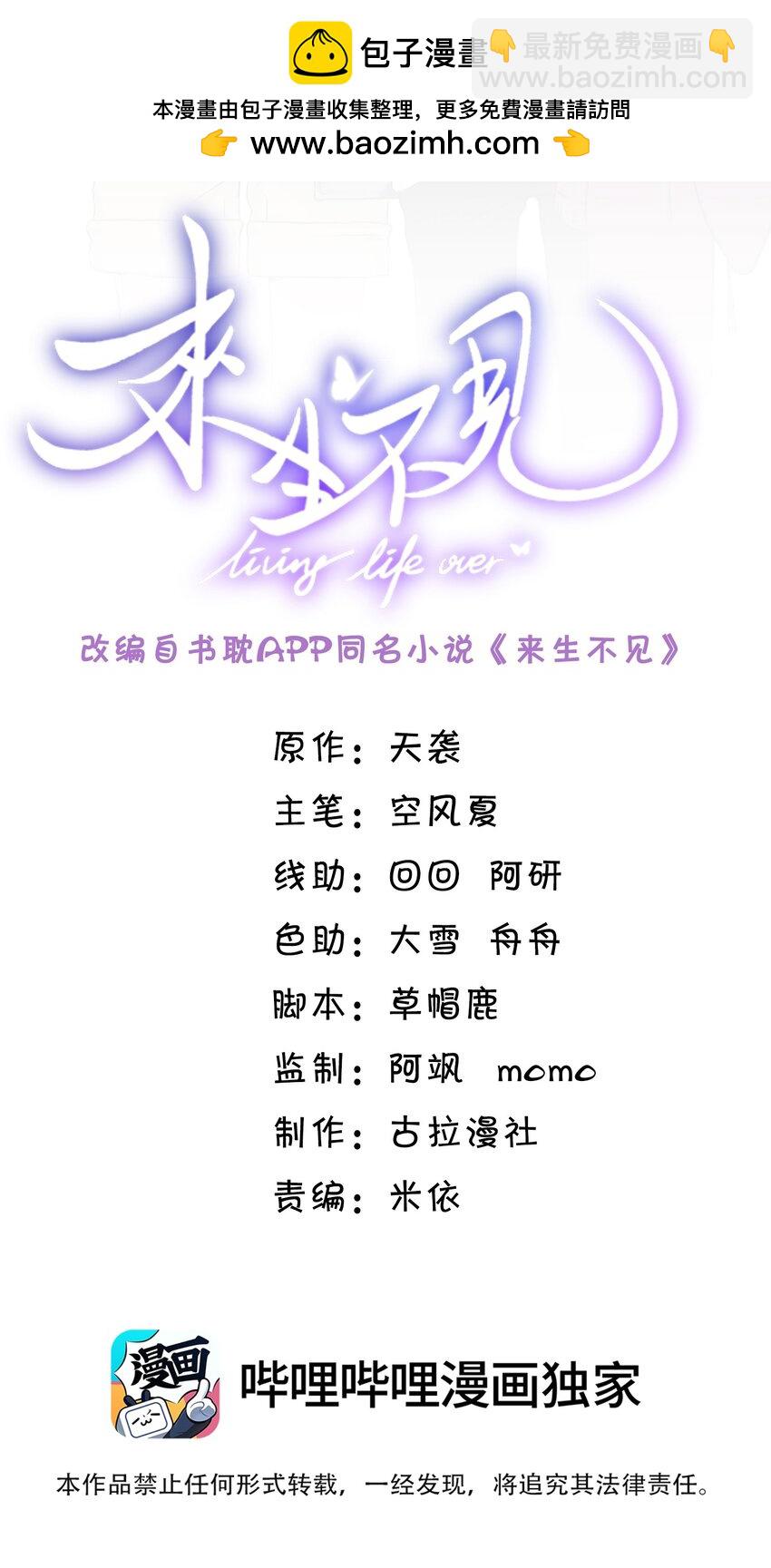 103 我与你该如何自处！-第108话