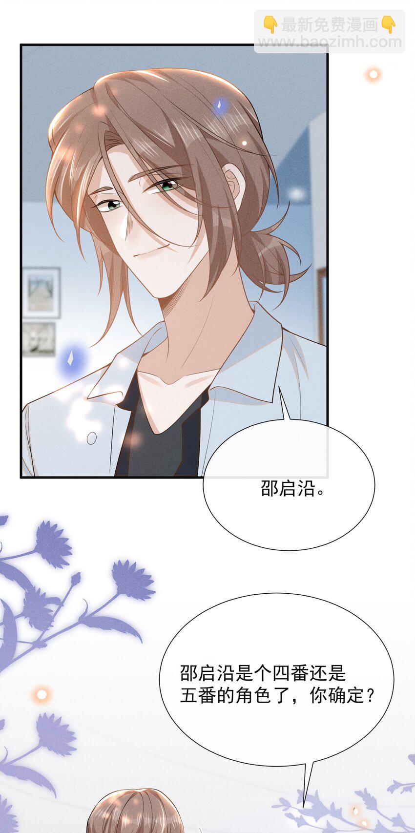 103 我与你该如何自处！-第108话