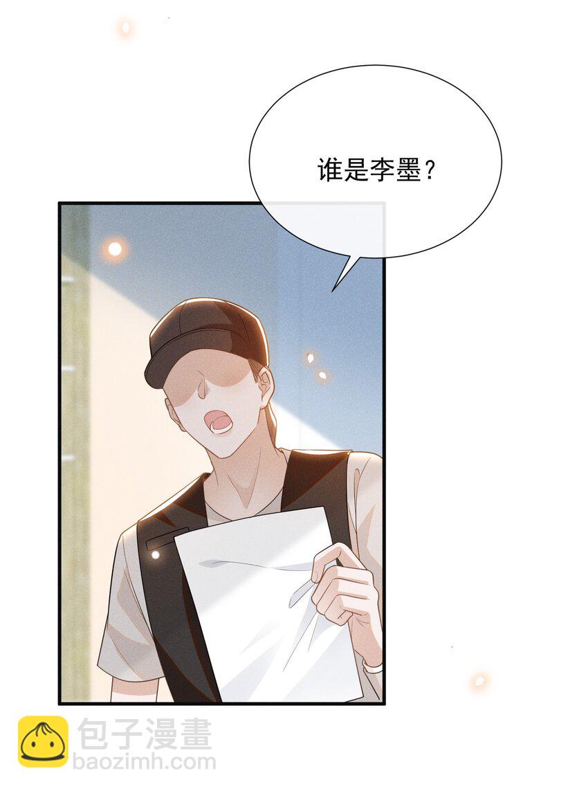 103 我与你该如何自处！-第108话