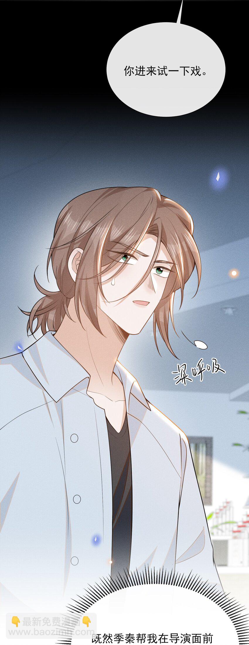 103 我与你该如何自处！-第108话