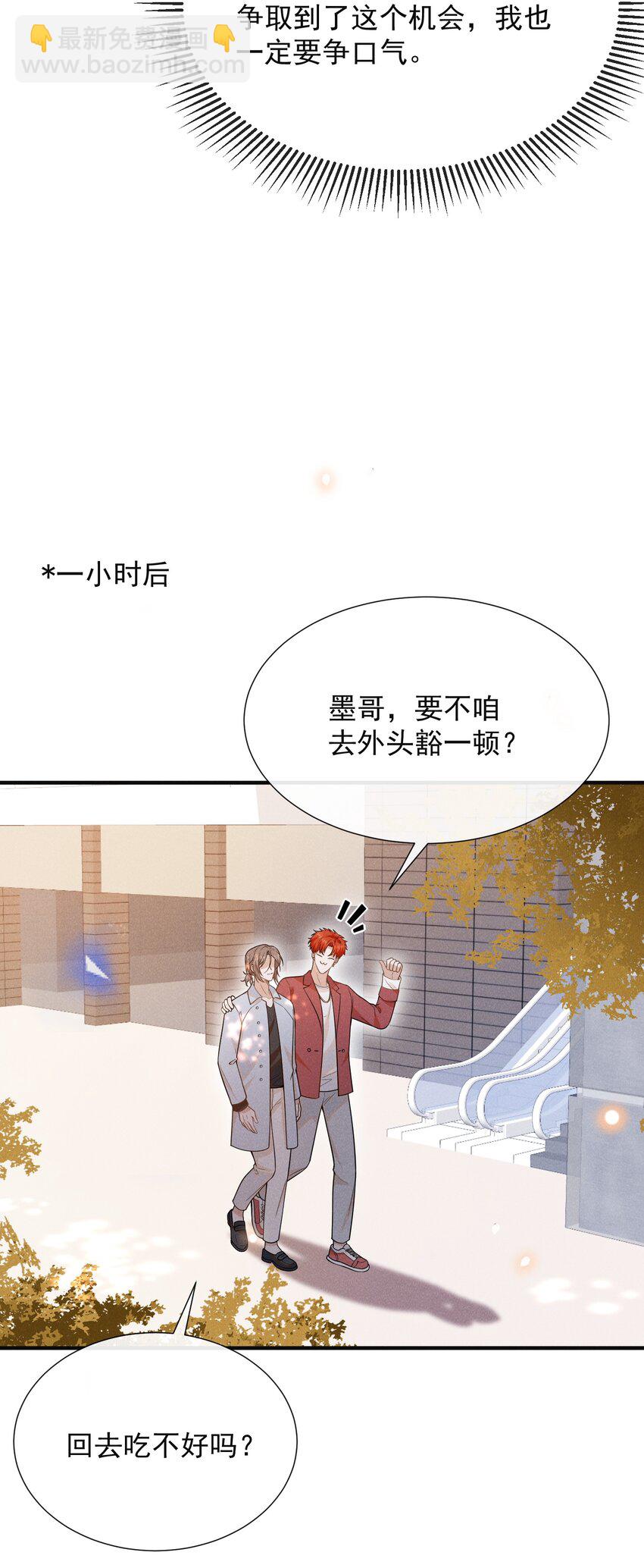 103 我与你该如何自处！-第108话