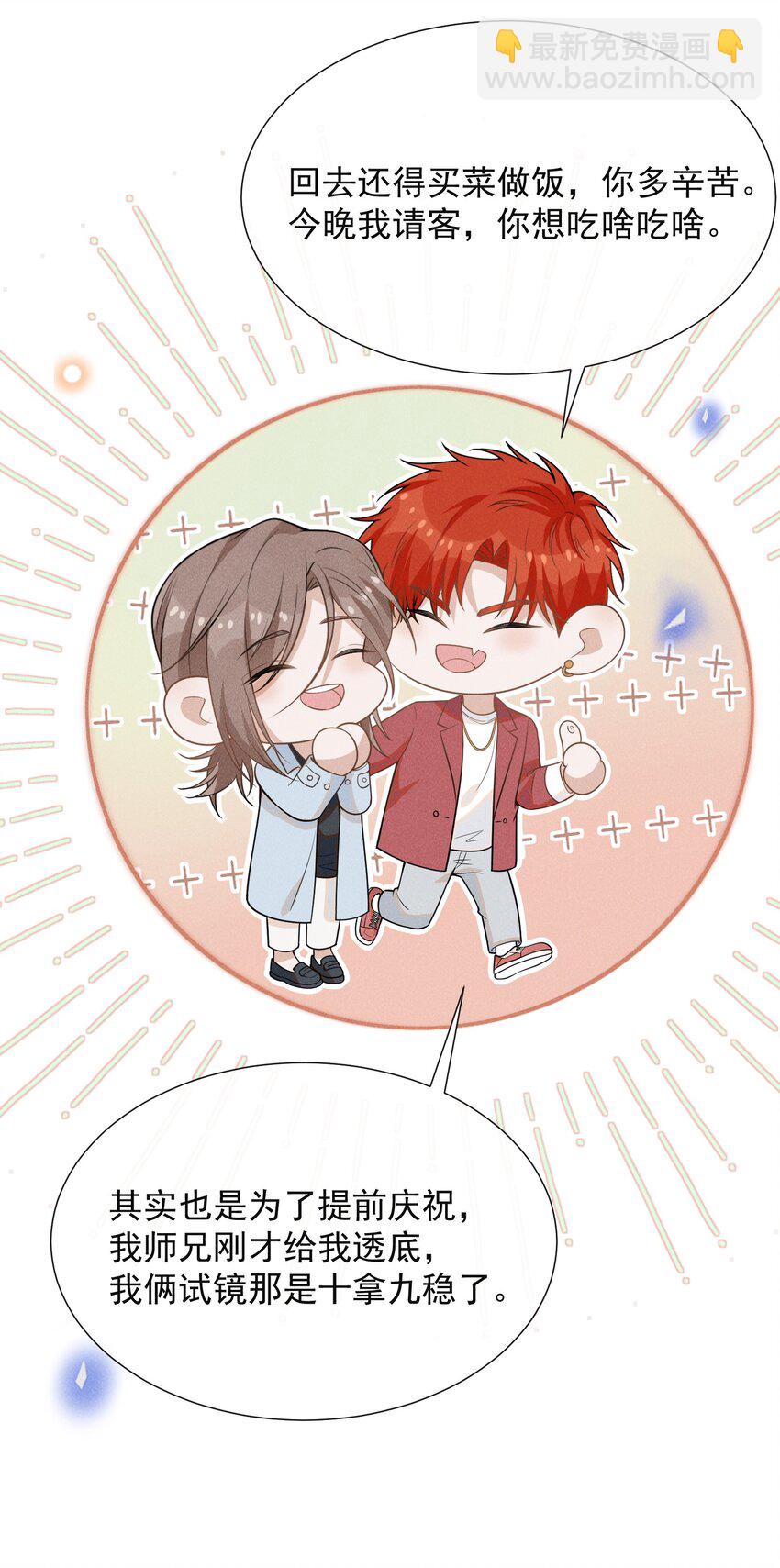 103 我与你该如何自处！-第108话