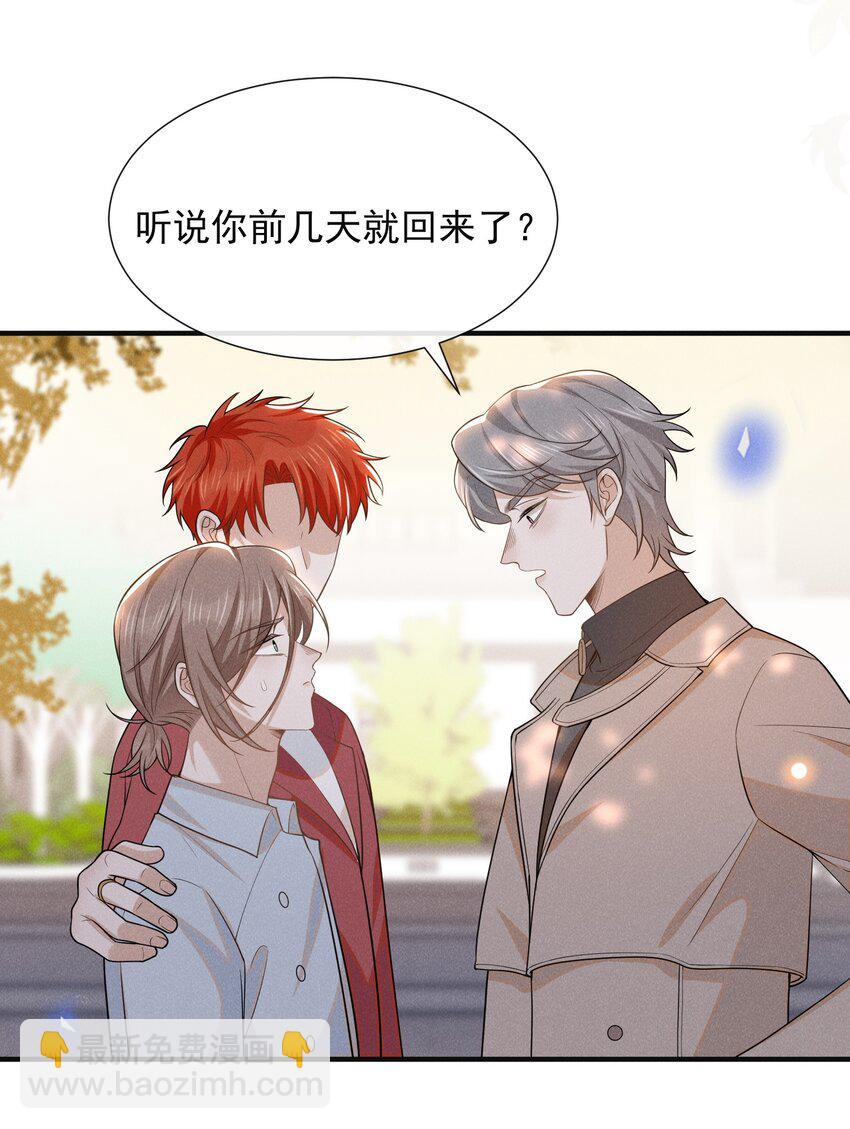 103 我与你该如何自处！-第108话