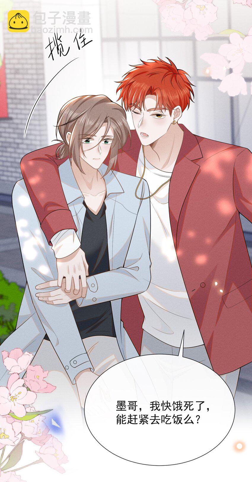 103 我与你该如何自处！-第108话