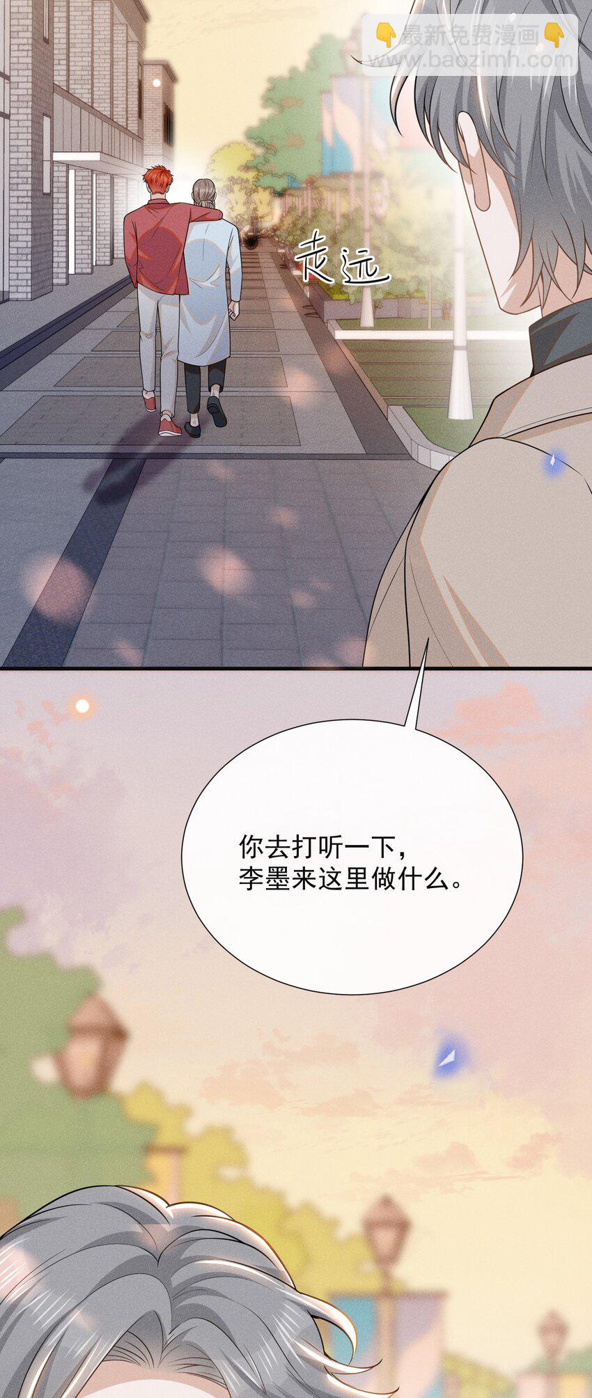 103 我与你该如何自处！-第108话