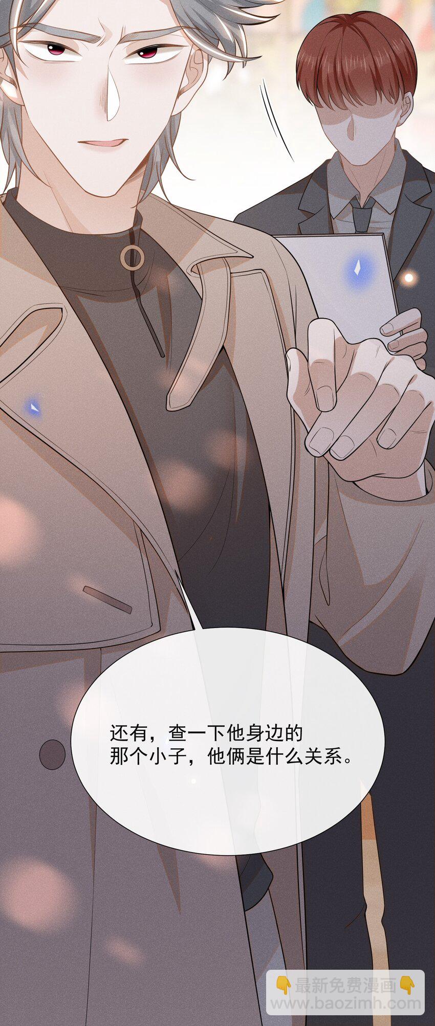 103 我与你该如何自处！-第108话