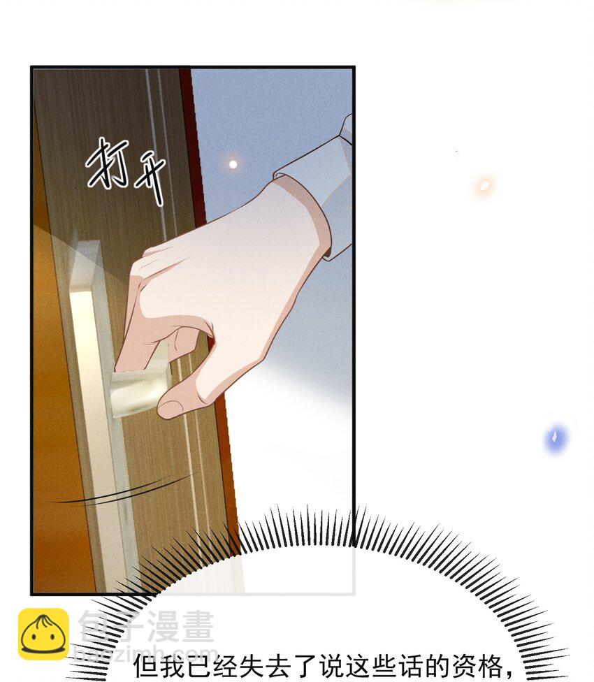 103 我与你该如何自处！-第108话