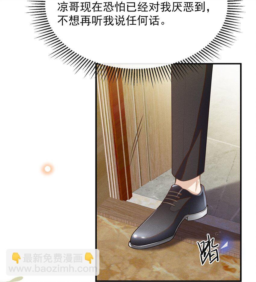 103 我与你该如何自处！-第108话