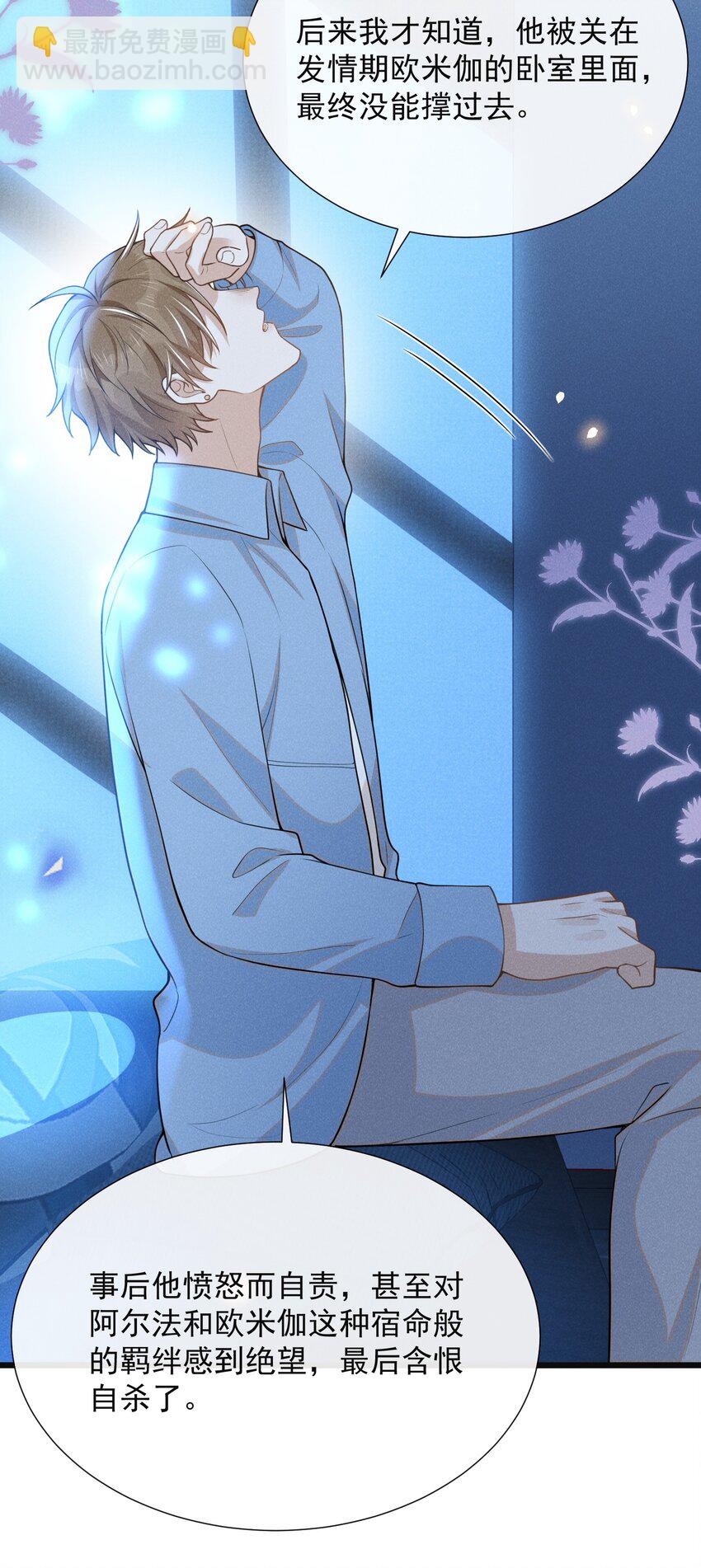 105 你是因，他才是果！-第110话