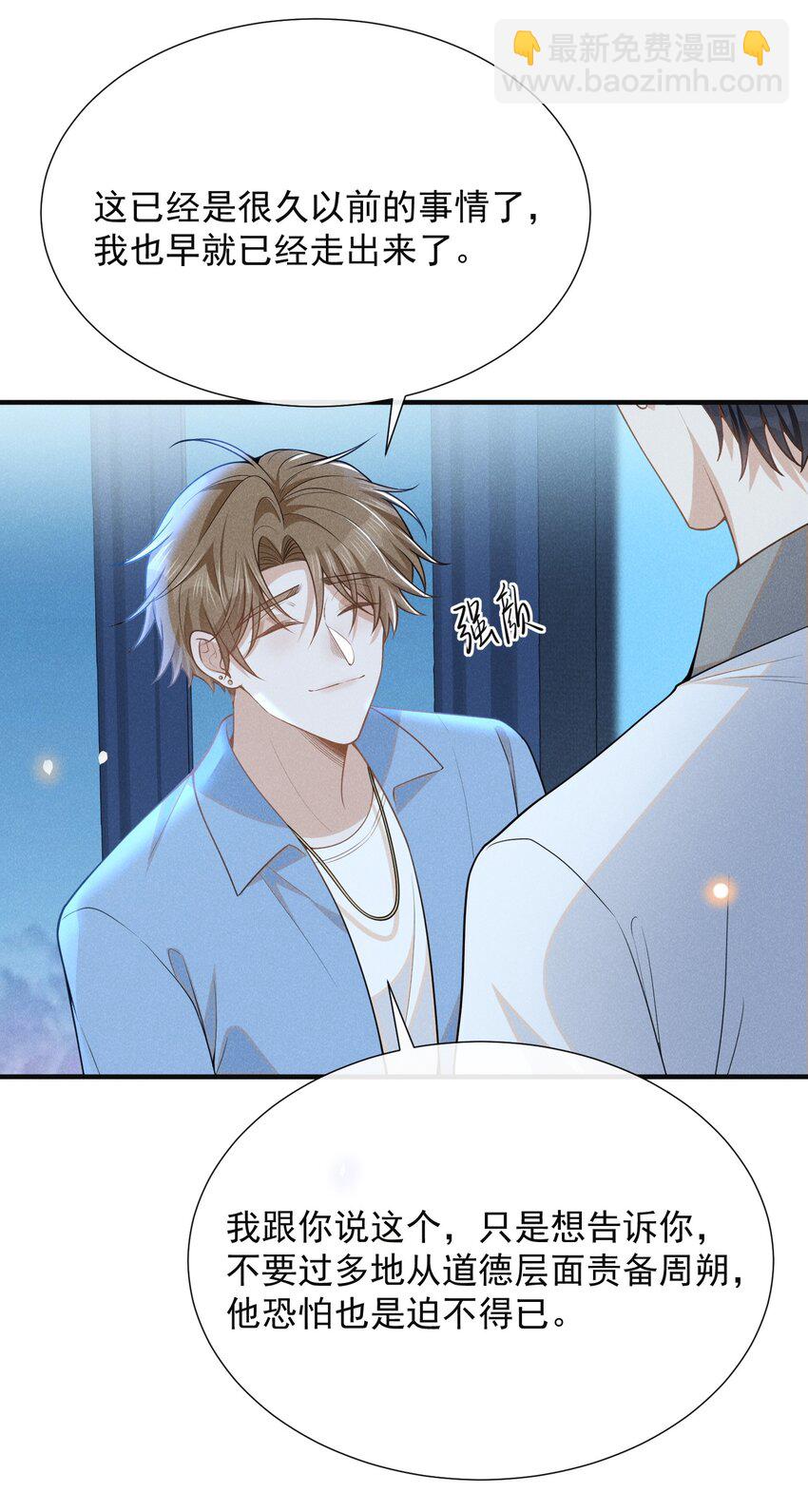 105 你是因，他才是果！-第110话